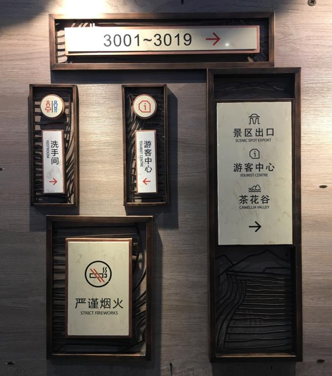 江西標識標牌：酒店-寫字樓標識-1